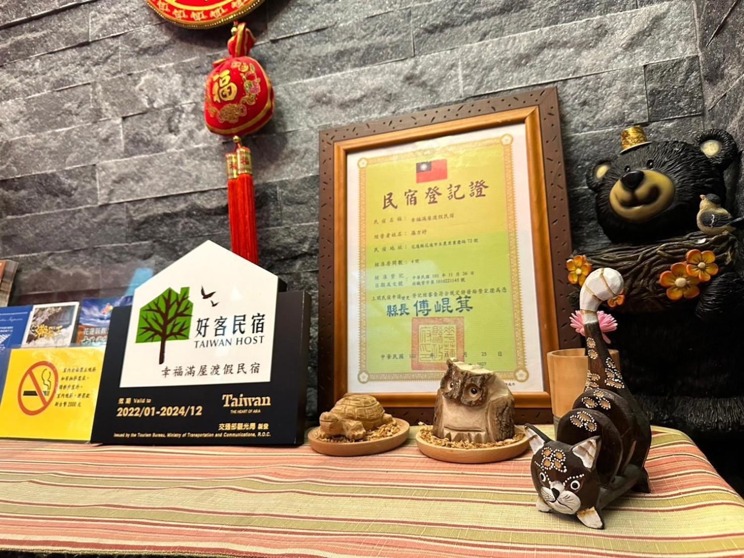 幸福滿屋民宿 Hualien Exterior foto
