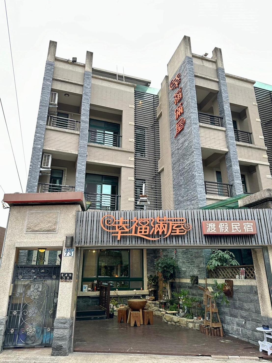 幸福滿屋民宿 Hualien Exterior foto